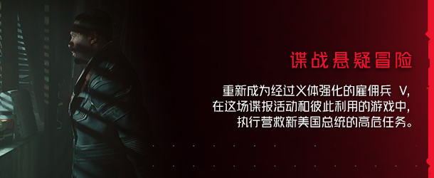 赛博朋克2077：往日之影|v2.21|全DLC|官方中文|支持手柄|Cyberpunk 2077插图2
