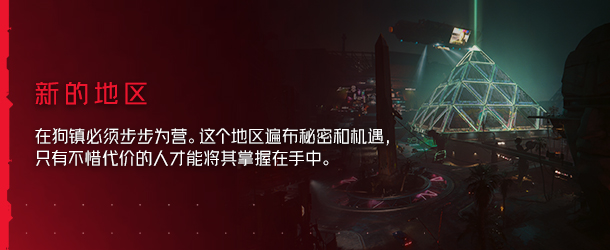 赛博朋克2077：往日之影|v2.21|全DLC|官方中文|支持手柄|Cyberpunk 2077插图3