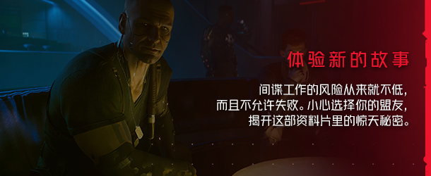 赛博朋克2077：往日之影|v2.21|全DLC|官方中文|支持手柄|Cyberpunk 2077插图4