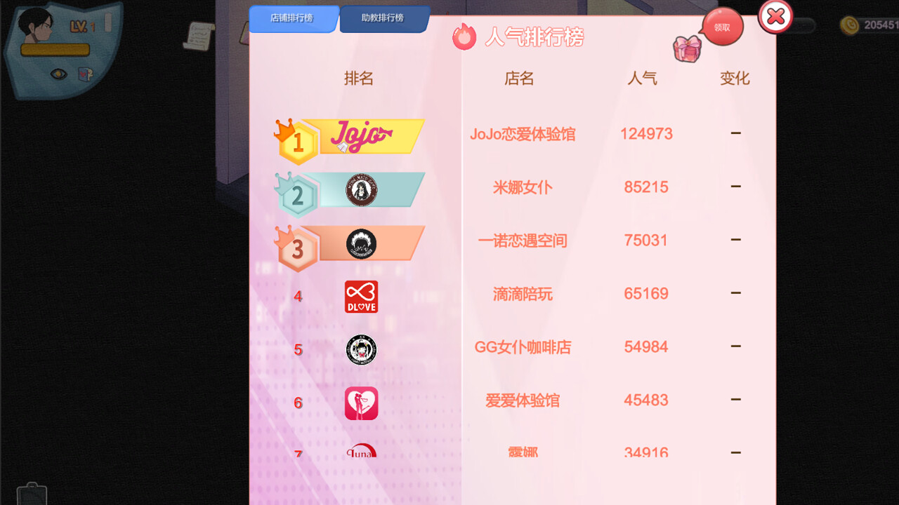 黑山恋爱咖啡厅|v3.1插图1 黑山恋爱咖啡厅|v3.1插图1