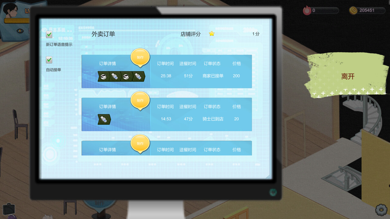 黑山恋爱咖啡厅|v3.1插图2 黑山恋爱咖啡厅|v3.1插图2