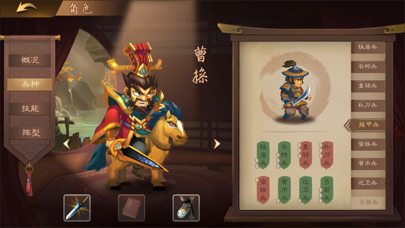 三国志猛将传插图5