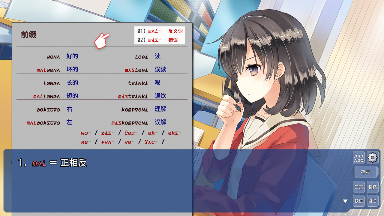 恋语|v20250408|官方中文|The Expression Amrilato|言语关系：恋爱表达方式插图1